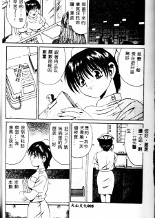 [Takadanobaba] Mama to Atashi no Himitsu | Mother's and My Secret [Chinese] - page 5