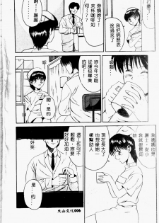 [Takadanobaba] Mama to Atashi no Himitsu | Mother's and My Secret [Chinese] - page 6