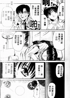 [Takadanobaba] Mama to Atashi no Himitsu | Mother's and My Secret [Chinese] - page 7