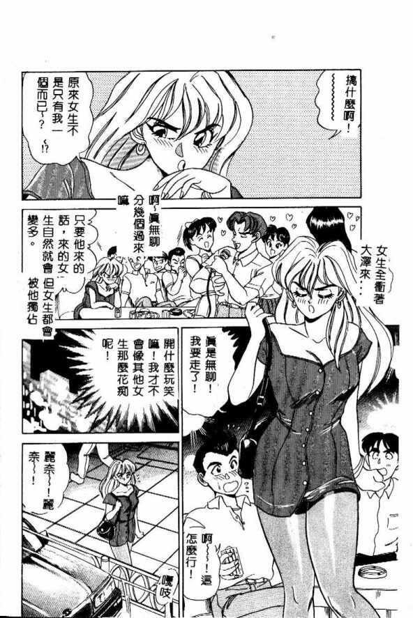 [Tsukushino Makoto] Midara Virgin Tenshi - How obscene it's virginal angel! [Chinese] page 11 full