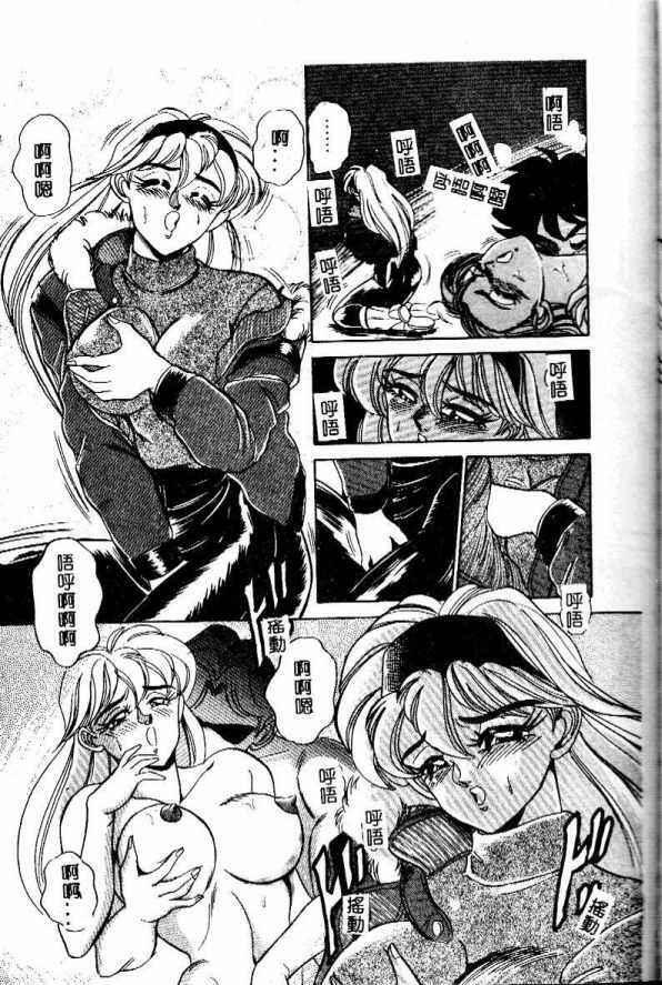 [Tsukushino Makoto] Midara Virgin Tenshi - How obscene it's virginal angel! [Chinese] page 110 full