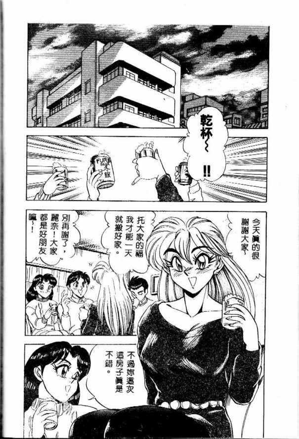 [Tsukushino Makoto] Midara Virgin Tenshi - How obscene it's virginal angel! [Chinese] page 115 full