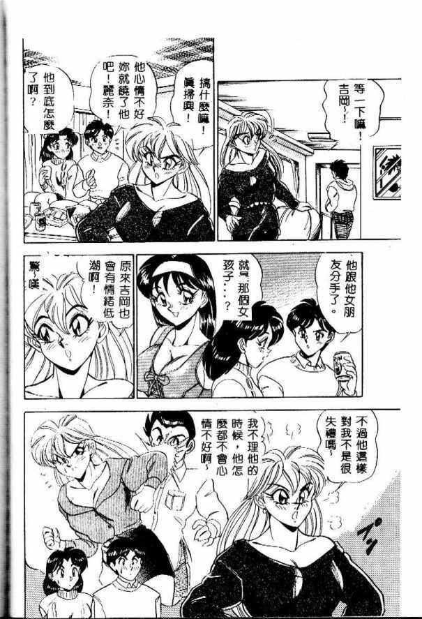 [Tsukushino Makoto] Midara Virgin Tenshi - How obscene it's virginal angel! [Chinese] page 117 full