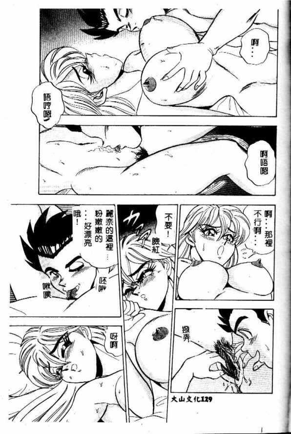 [Tsukushino Makoto] Midara Virgin Tenshi - How obscene it's virginal angel! [Chinese] page 128 full