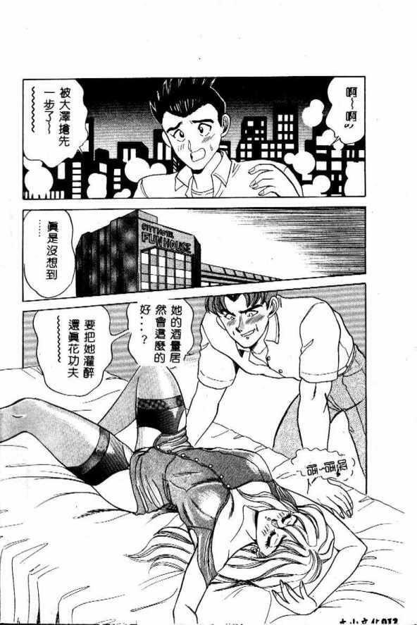 [Tsukushino Makoto] Midara Virgin Tenshi - How obscene it's virginal angel! [Chinese] page 13 full