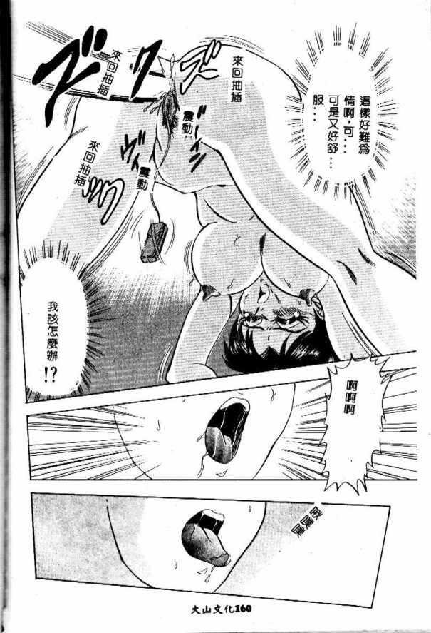 [Tsukushino Makoto] Midara Virgin Tenshi - How obscene it's virginal angel! [Chinese] page 158 full