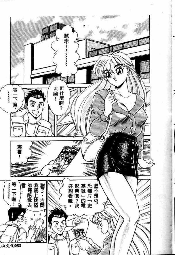 [Tsukushino Makoto] Midara Virgin Tenshi - How obscene it's virginal angel! [Chinese] page 52 full