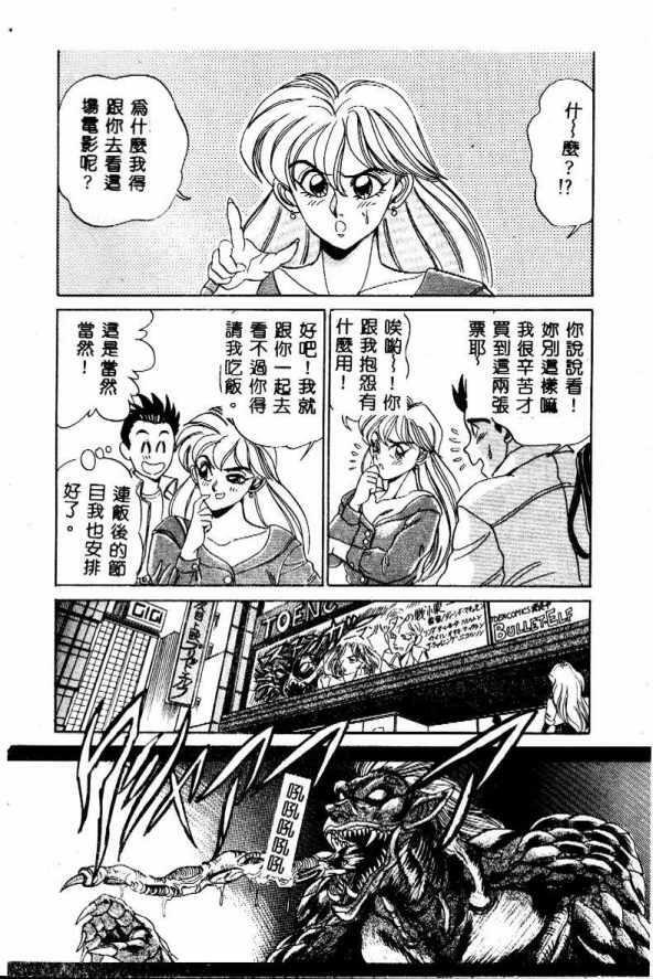 [Tsukushino Makoto] Midara Virgin Tenshi - How obscene it's virginal angel! [Chinese] page 53 full