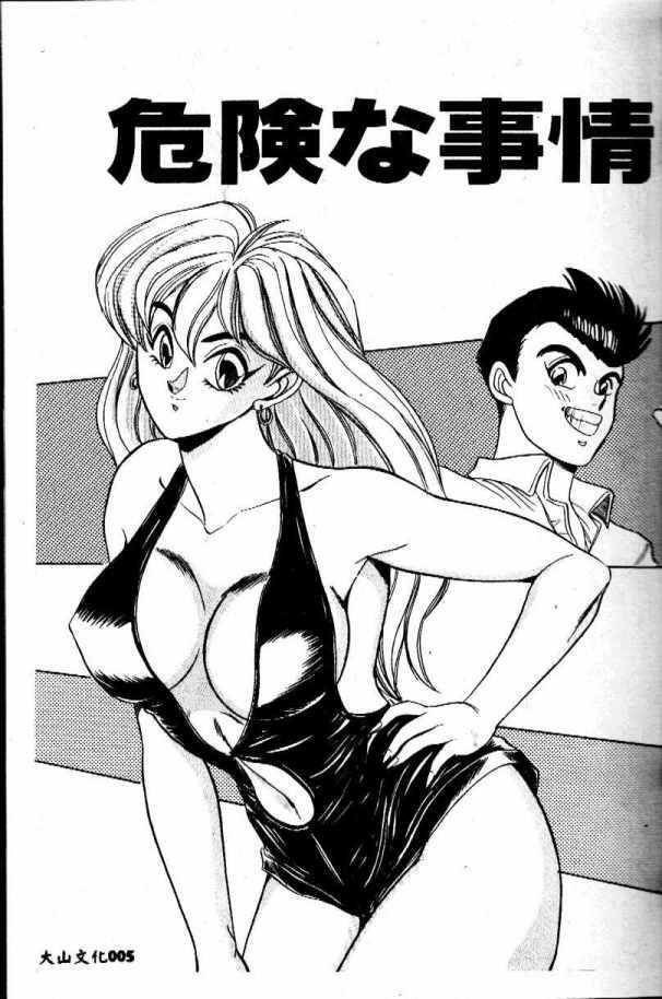 [Tsukushino Makoto] Midara Virgin Tenshi - How obscene it's virginal angel! [Chinese] page 6 full