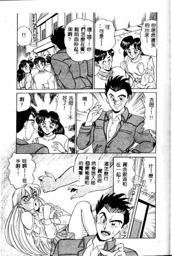 [Tsukushino Makoto] Midara Virgin Tenshi - How obscene it's virginal angel! [Chinese] page 74 full