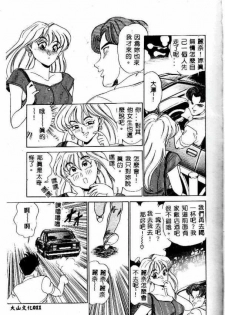 [Tsukushino Makoto] Midara Virgin Tenshi - How obscene it's virginal angel! [Chinese] - page 12