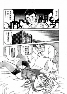 [Tsukushino Makoto] Midara Virgin Tenshi - How obscene it's virginal angel! [Chinese] - page 13