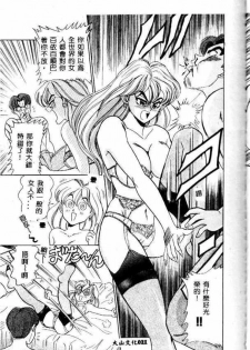 [Tsukushino Makoto] Midara Virgin Tenshi - How obscene it's virginal angel! [Chinese] - page 22