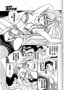 [Tsukushino Makoto] Midara Virgin Tenshi - How obscene it's virginal angel! [Chinese] - page 24
