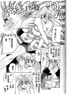 [Tsukushino Makoto] Midara Virgin Tenshi - How obscene it's virginal angel! [Chinese] - page 26