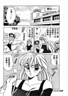 [Tsukushino Makoto] Midara Virgin Tenshi - How obscene it's virginal angel! [Chinese] - page 27