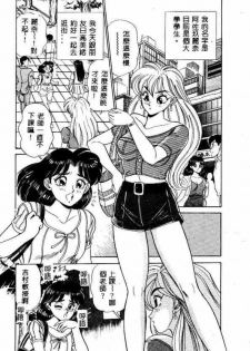 [Tsukushino Makoto] Midara Virgin Tenshi - How obscene it's virginal angel! [Chinese] - page 29