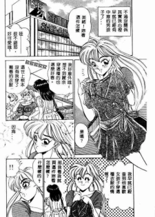 [Tsukushino Makoto] Midara Virgin Tenshi - How obscene it's virginal angel! [Chinese] - page 31