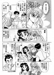 [Tsukushino Makoto] Midara Virgin Tenshi - How obscene it's virginal angel! [Chinese] - page 33