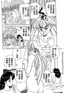 [Tsukushino Makoto] Midara Virgin Tenshi - How obscene it's virginal angel! [Chinese] - page 37