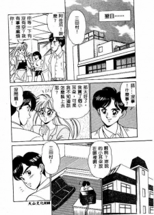 [Tsukushino Makoto] Midara Virgin Tenshi - How obscene it's virginal angel! [Chinese] - page 39