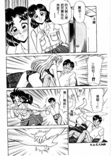 [Tsukushino Makoto] Midara Virgin Tenshi - How obscene it's virginal angel! [Chinese] - page 41
