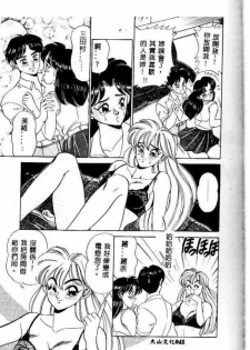 [Tsukushino Makoto] Midara Virgin Tenshi - How obscene it's virginal angel! [Chinese] - page 42
