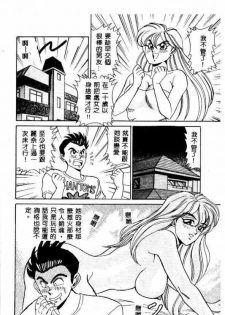 [Tsukushino Makoto] Midara Virgin Tenshi - How obscene it's virginal angel! [Chinese] - page 49