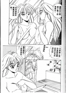 [Tsukushino Makoto] Midara Virgin Tenshi - How obscene it's virginal angel! [Chinese] - page 8