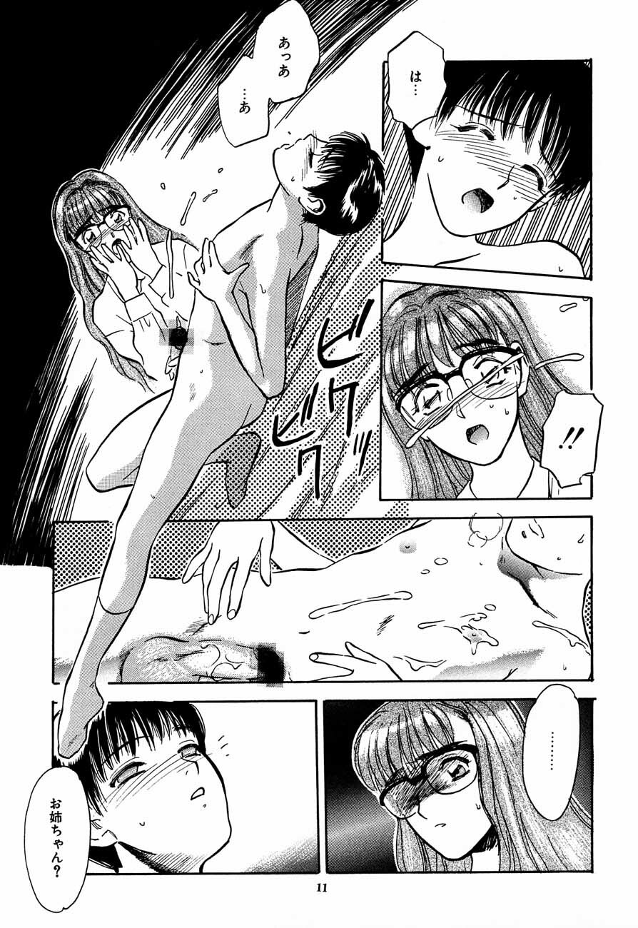 (C61) [DELIVERANCE (Tenjiku Rounin)] Whispers page 12 full