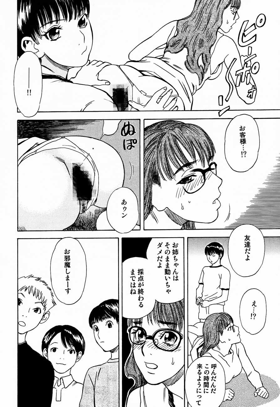 (C61) [DELIVERANCE (Tenjiku Rounin)] Whispers page 33 full