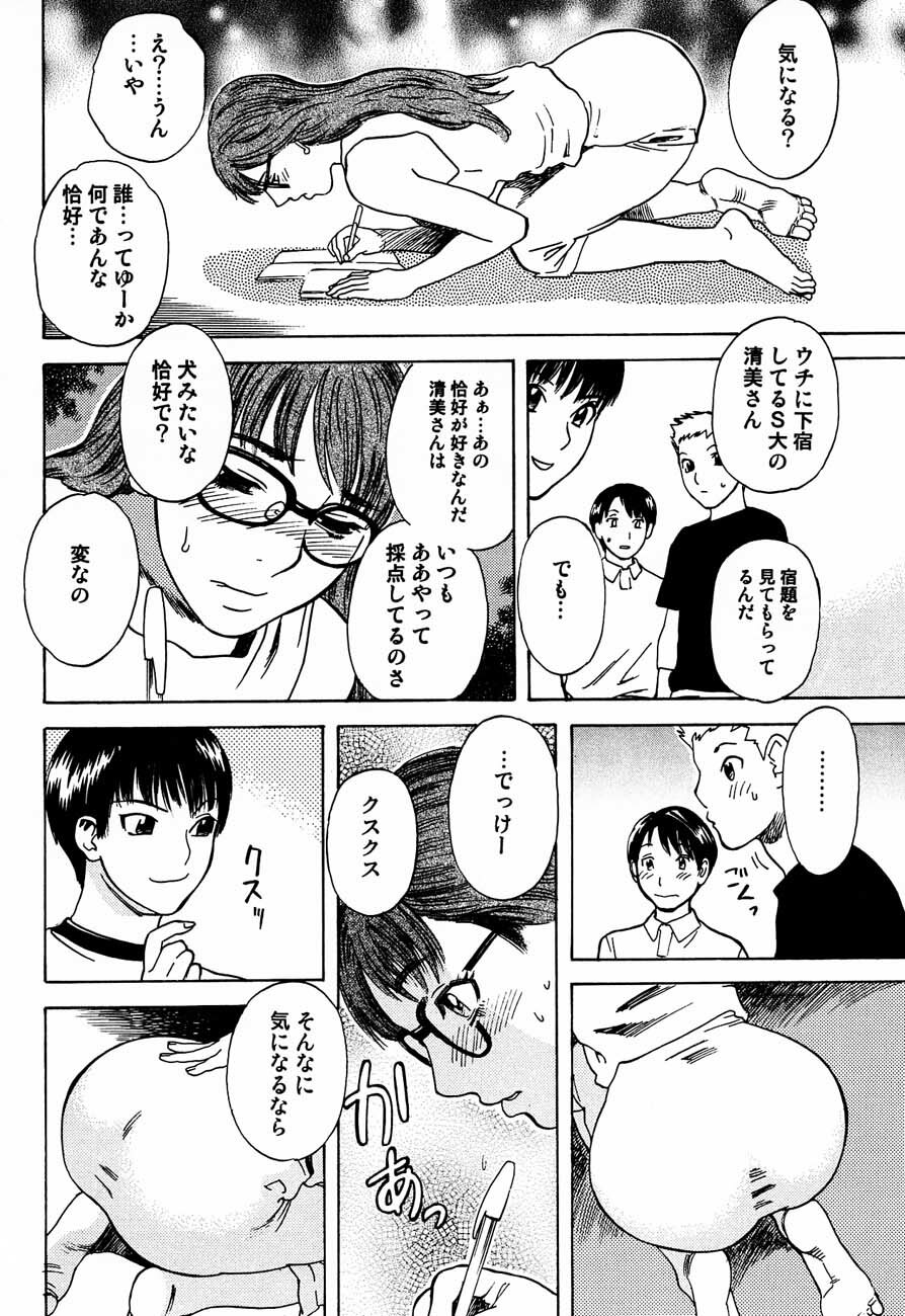 (C61) [DELIVERANCE (Tenjiku Rounin)] Whispers page 35 full