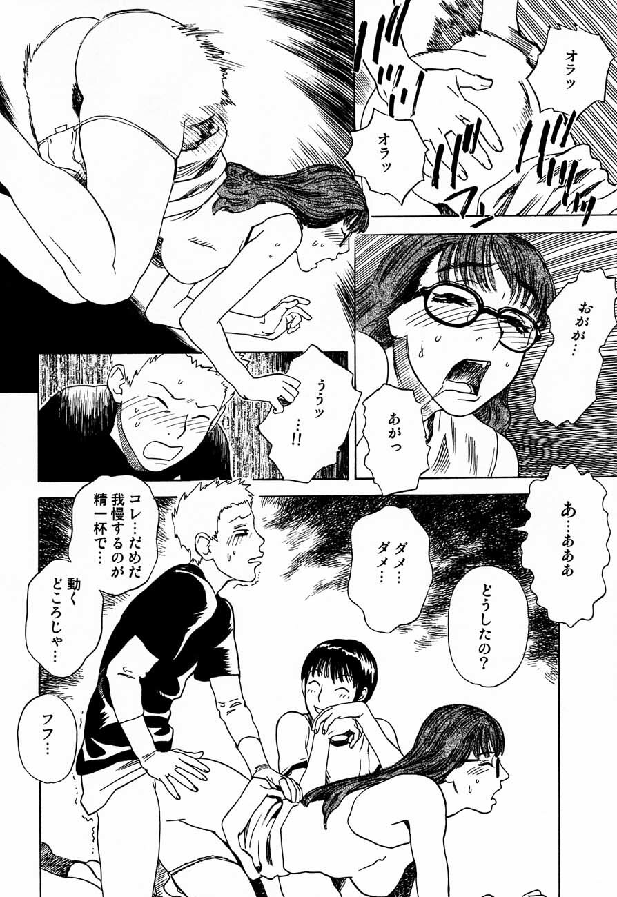 (C61) [DELIVERANCE (Tenjiku Rounin)] Whispers page 41 full