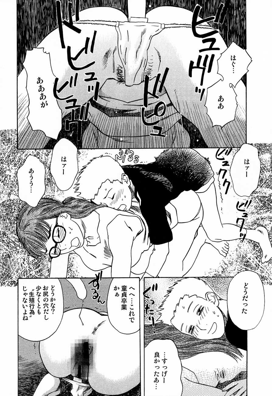 (C61) [DELIVERANCE (Tenjiku Rounin)] Whispers page 43 full