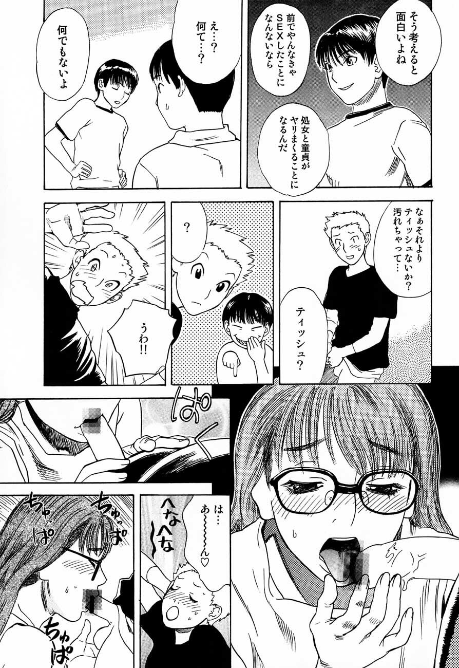 (C61) [DELIVERANCE (Tenjiku Rounin)] Whispers page 44 full