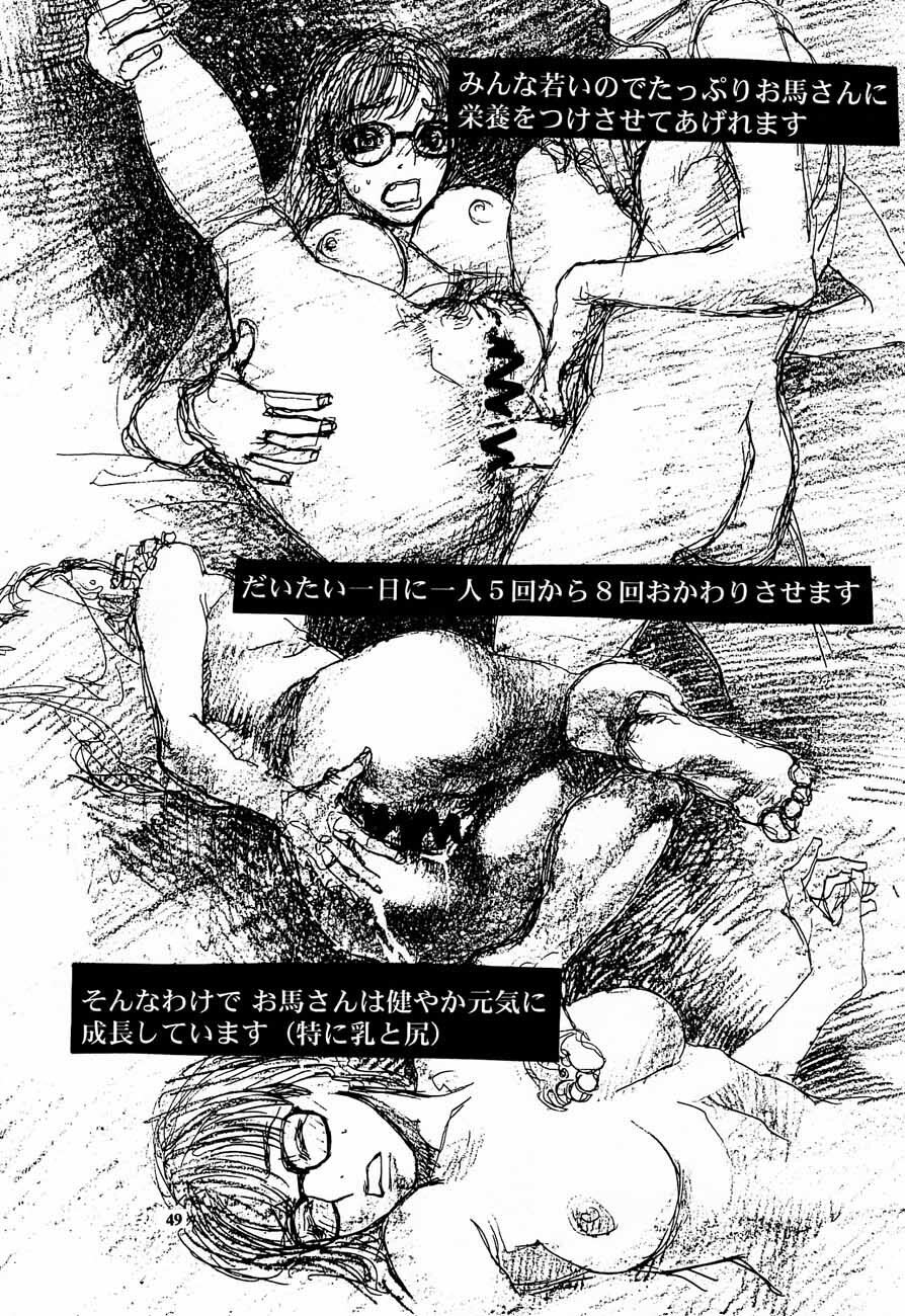 (C61) [DELIVERANCE (Tenjiku Rounin)] Whispers page 50 full