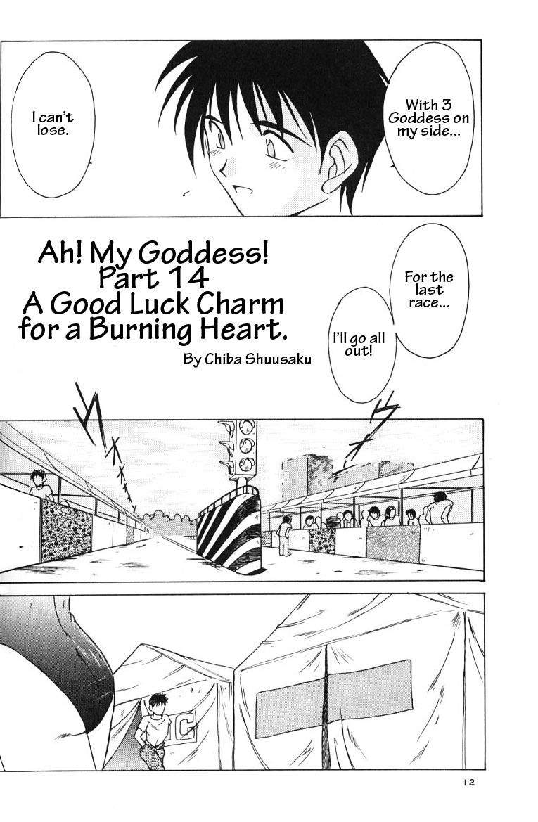 (C49) [Circle OUTERWORLD (Chiba Shuusaku)] Ah! Megami-sama ga Soushuuhen II (Ah! My Goddess) [English] [Malmanous] page 11 full
