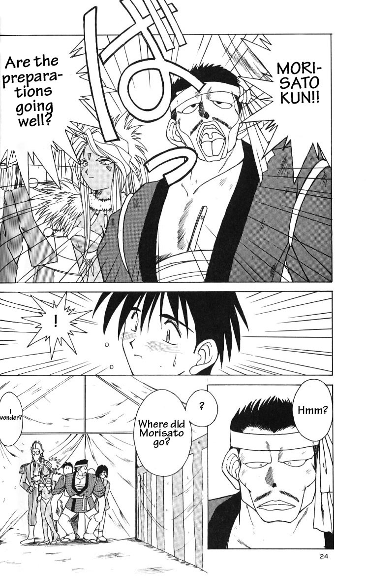 (C49) [Circle OUTERWORLD (Chiba Shuusaku)] Ah! Megami-sama ga Soushuuhen II (Ah! My Goddess) [English] [Malmanous] page 23 full