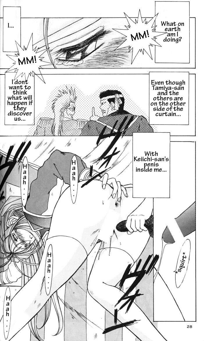 (C49) [Circle OUTERWORLD (Chiba Shuusaku)] Ah! Megami-sama ga Soushuuhen II (Ah! My Goddess) [English] [Malmanous] page 27 full