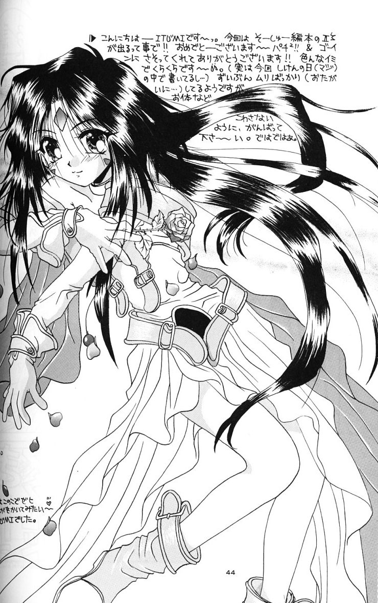 (C49) [Circle OUTERWORLD (Chiba Shuusaku)] Ah! Megami-sama ga Soushuuhen II (Ah! My Goddess) [English] [Malmanous] page 43 full
