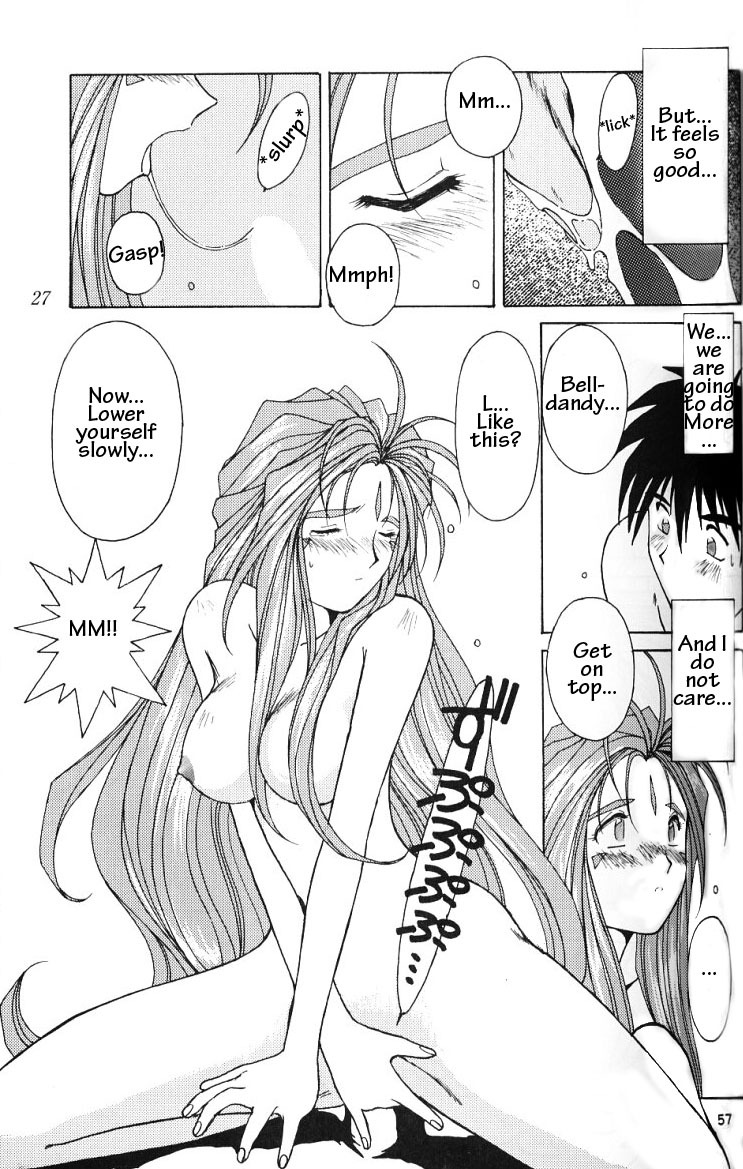 (C49) [Circle OUTERWORLD (Chiba Shuusaku)] Ah! Megami-sama ga Soushuuhen II (Ah! My Goddess) [English] [Malmanous] page 56 full