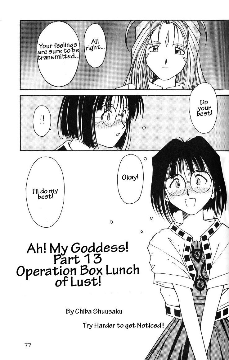 (C49) [Circle OUTERWORLD (Chiba Shuusaku)] Ah! Megami-sama ga Soushuuhen II (Ah! My Goddess) [English] [Malmanous] page 76 full