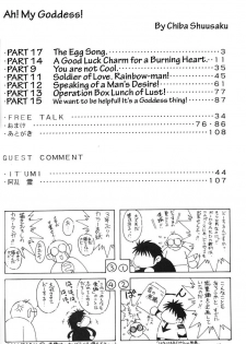 (C49) [Circle OUTERWORLD (Chiba Shuusaku)] Ah! Megami-sama ga Soushuuhen II (Ah! My Goddess) [English] [Malmanous] - page 9