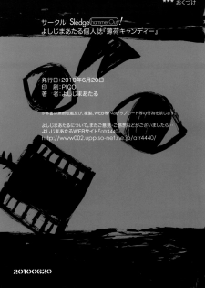 (Tora Matsuri 2010) [SledgehammerOut! (Yoshijima Ataru)] Hakka Candy (Love Plus) - page 13