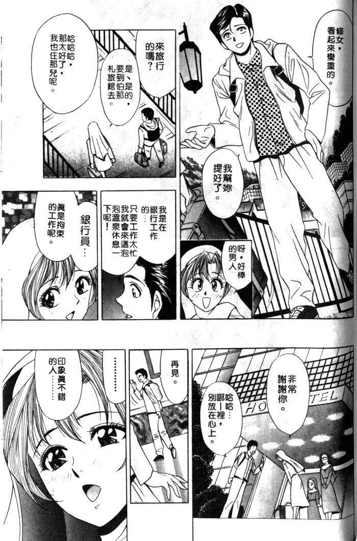 [Tanaka Kouji] Mogitate Marina-chan 1 | 風流俏修女 1 [Chinese] page 171 full