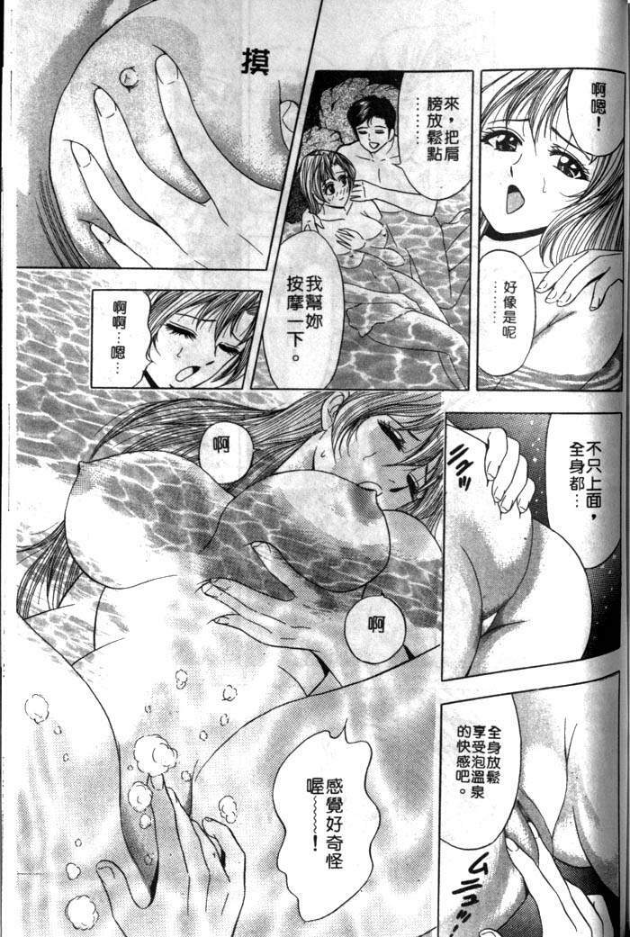 [Tanaka Kouji] Mogitate Marina-chan 1 | 風流俏修女 1 [Chinese] page 175 full