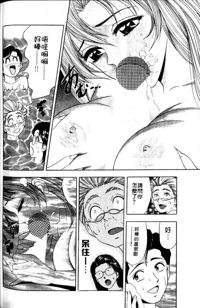 [Tanaka Kouji] Mogitate Marina-chan 1 | 風流俏修女 1 [Chinese] page 178 full