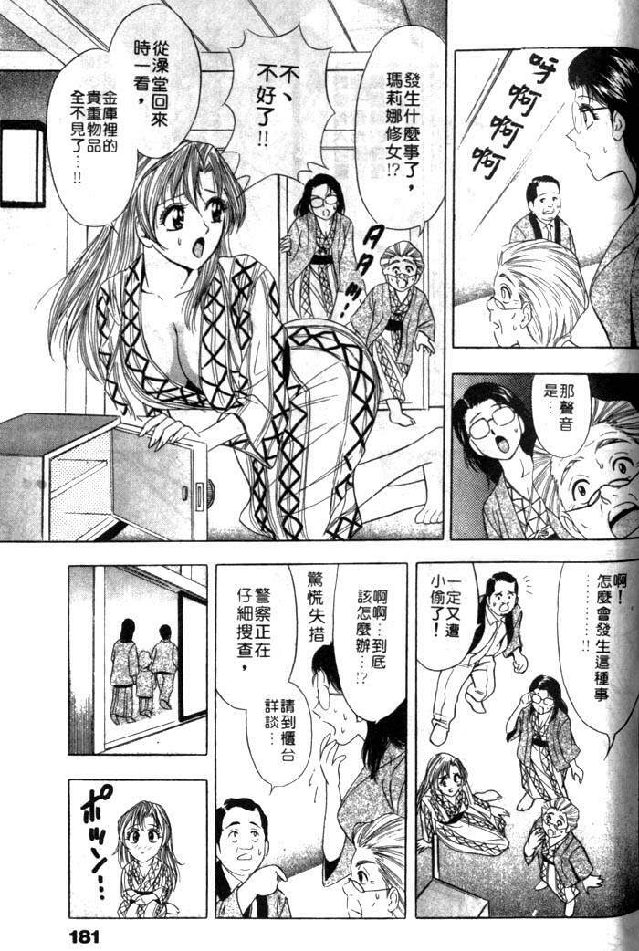 [Tanaka Kouji] Mogitate Marina-chan 1 | 風流俏修女 1 [Chinese] page 181 full