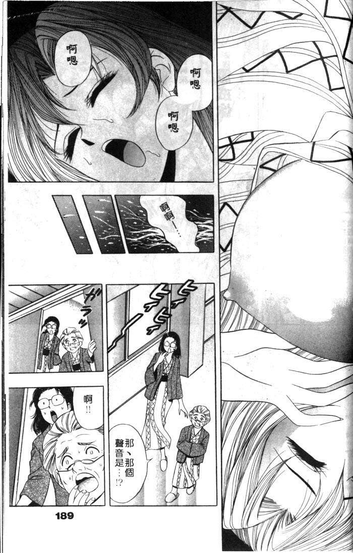 [Tanaka Kouji] Mogitate Marina-chan 1 | 風流俏修女 1 [Chinese] page 189 full