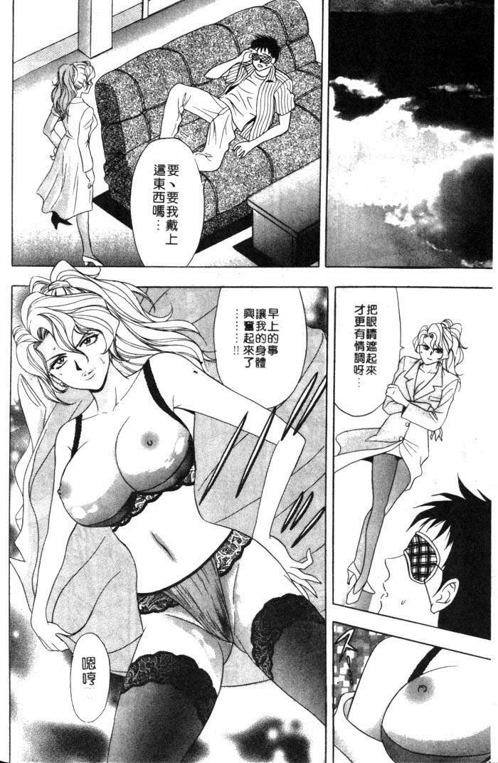 [Tanaka Kouji] Mogitate Marina-chan 1 | 風流俏修女 1 [Chinese] page 200 full